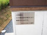 画像: 3月20日の「隼ラッピング列車」の時に鈴木修会長が来場して頂いた方が快適に過ごせるようにとおっしゃっていたのですが、最速で完成しておりました!