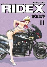 画像1: 特典付き限定セット販売!!