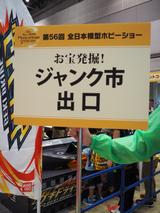 画像: ジャンク市、やっぱり行くなら初日ですよね〜。行ったのは日曜日でした(><)