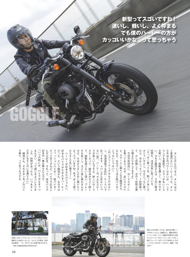 画像4: 今月もワンランク上のバイクライフをお届けします