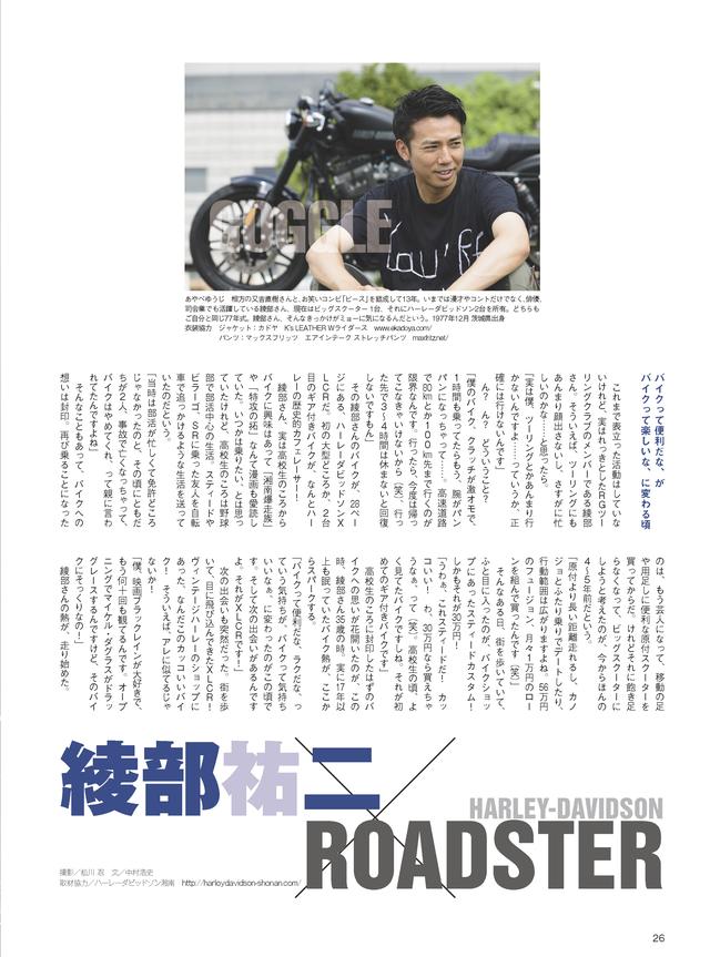 画像1: 今月もワンランク上のバイクライフをお届けします