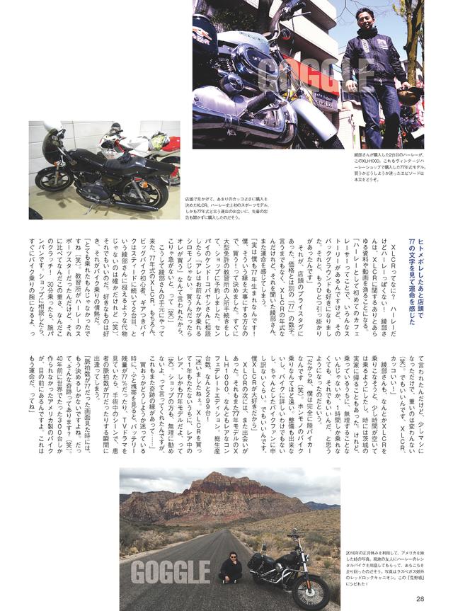 画像3: 今月もワンランク上のバイクライフをお届けします