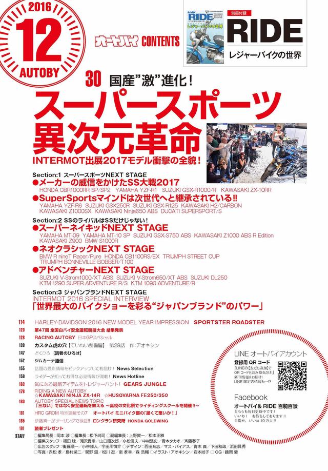 画像: ドイツで開催された『インターモト』で、最新モデルが多数登場!
