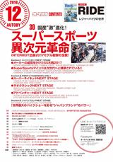 画像: ドイツで開催された『インターモト』で、最新モデルが多数登場!