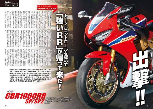 画像: ついに姿を現したホンダの新型CBR1000RR。詳細に迫ります!