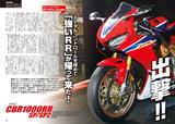 画像: ついに姿を現したホンダの新型CBR1000RR。詳細に迫ります!