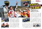 画像: レギュラーページの「レーシングオートバイ」は、スペシャル版として収録。日本グランプリの様子もたっぷり掲載しています。