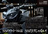 画像: 走りのポテンシャルを高めた、スーパーネイキッドも大特集。各モデルをグッと掘り下げたレポートをお届けします。