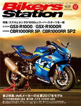 画像: 販売価格(税込): 1,000 円 バイカーズステーション 2016年12月号 発売日 : 2016年11月 1日
