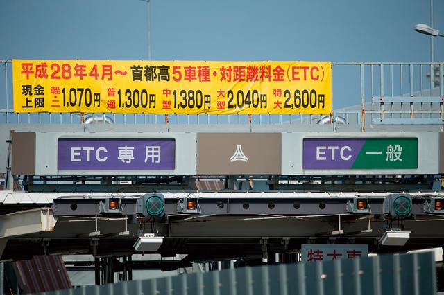 画像: 「ETC2.0」って結局どうなの?(用品テスター太田安治のモノ知りコラム)