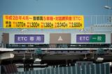 画像: 「ETC2.0」って結局どうなの?(用品テスター太田安治のモノ知りコラム)