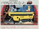 画像3: 乾燥重量は42kg。笑顔で積み込むトランクサイズのモトコンポ。