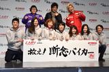画像1: 「人生は1回きり、今乗らないでいつ乗るの?」