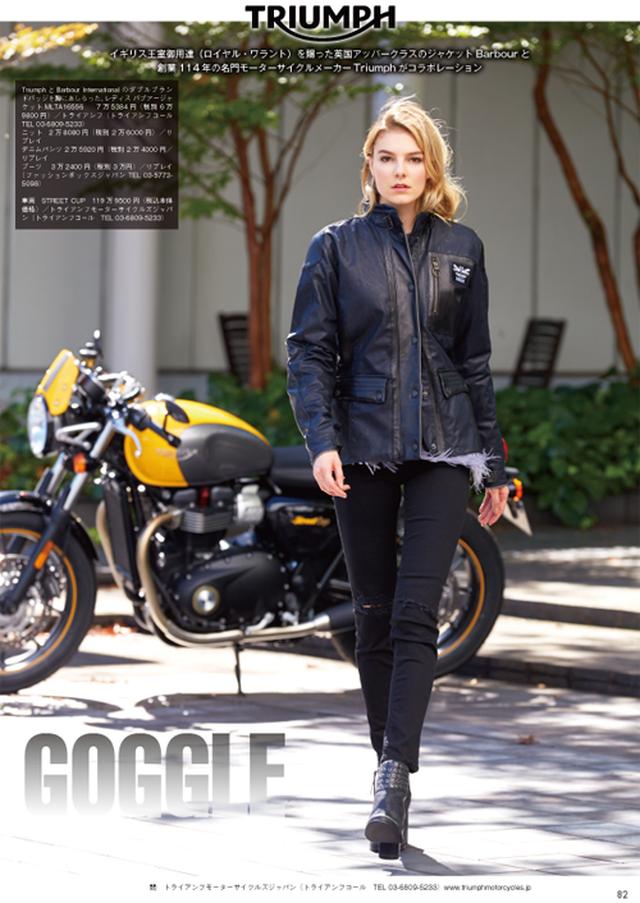 画像: Triumph とBarbour International のダブルブランドバッジを胸にあしらった、コラボレザージャケットレディス バブアージャケット MLTA16556 7 万5384 円(税別 6 万9800 円)/トライアンフ(トライアンフコール TEL 03-6809-5233 http://www.triumphmotorcycles.jp/ ) ニット 2 万8080 円(税別 2 万6000 円)/リプレイデニムパンツ 2 万5920 円(税別 2 万4000 円/リプレイ ブーツ 3 万2400 円(税別 3 万円)/リプレイ (ファッションボックスジャパン TEL 03-5773-5098) 車両 STREET CUP 119 万9500 円(税込本体価格) /トライアンフモーターサイクルズジャパン(トライアンフコール TEL 03-6809-5233 http://www.triumphmotorcycles.jp/ )