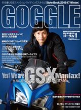 画像: GOGGLE 11月24日発売2017年1月号はSUZUKI GSX 特集です。 定価 1,000円