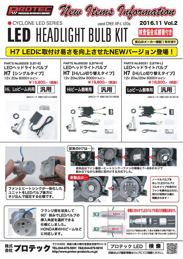 画像: もちろん熱対策も万全!