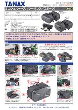 画像1: 自分だけのサイドバッグにチューンしよう!