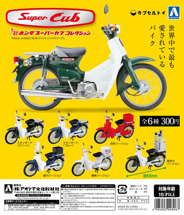 画像: ※商品画像はイメージです。実際の商品とは異なる場合がございます。 ※本商品は、本田技研工業(株)のライセンスプロダクトです。