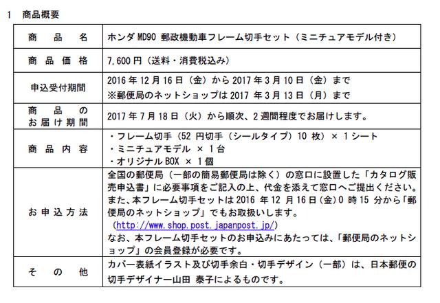 画像5: イラストは郵便配達業務の経験がある日本郵便の切手デザイナーの描き下ろし