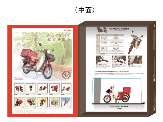 画像2: イラストは郵便配達業務の経験がある日本郵便の切手デザイナーの描き下ろし