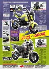画像: ハリケーンではGROM(2016)、Z125PROのカスタム用品を多数ラインアップ!