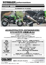 画像3: アフターパーツのトップブランドから、静音仕様のスペシャルマフラー登場!