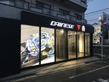 画像1: ダイネーゼ フラッグシプストア D-Store 東京世田谷が 12月 17日(土)にオープン