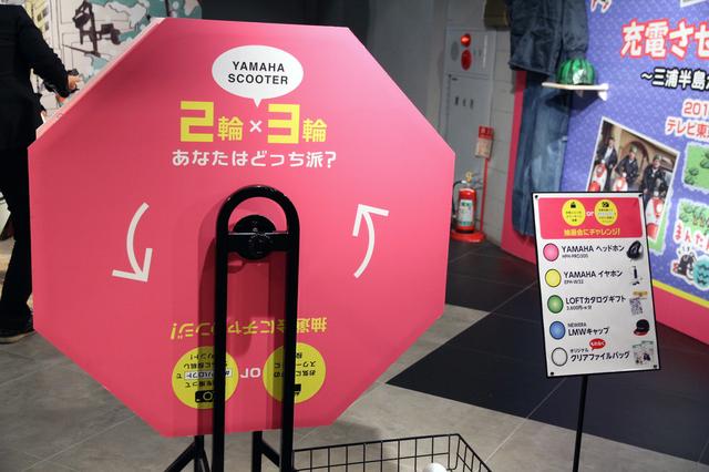 画像: 写真を撮って投稿するか、お気に入りのスクーターに投票すれば抽選会にもチャレンジできます。1等のヘッドホン「HPH-PRO300」は、MotoGPの現場や、ヤマハの博物館「コミュニケーションプラザ」でも使われている高級品!