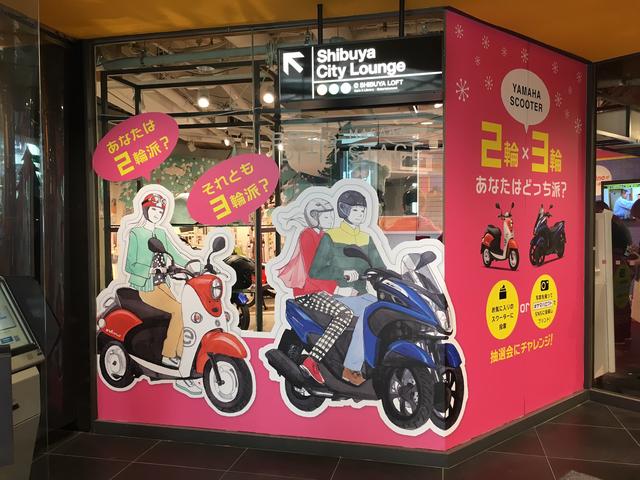 画像: ロフトの入口を通ると、一番目立つところで開催されている「E-Vino」「TRICITY」展示イベント。