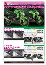 画像: レース対応品と、ストリート用ショートタイプを同時発売!