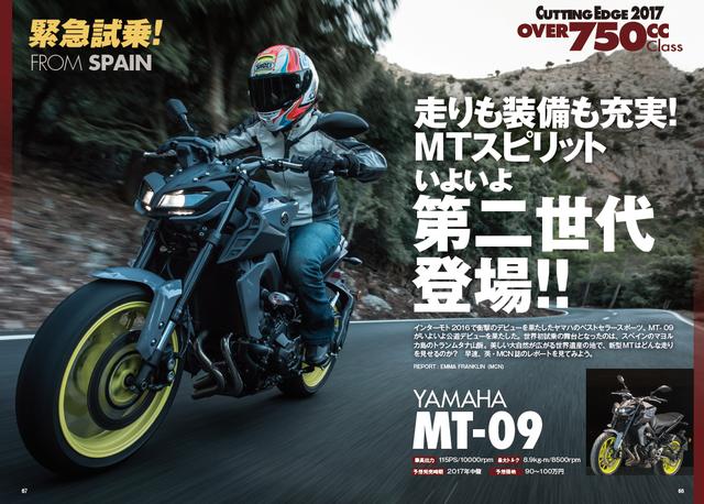 画像5: 国産1号車の1909年「島津モーターNS号」から 発売予定の最新モデルまで全網羅!