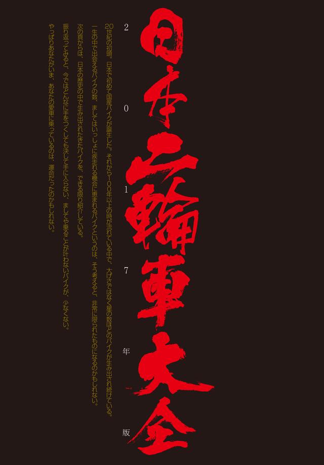画像3: RIDEは大・大・大ボリュームです!
