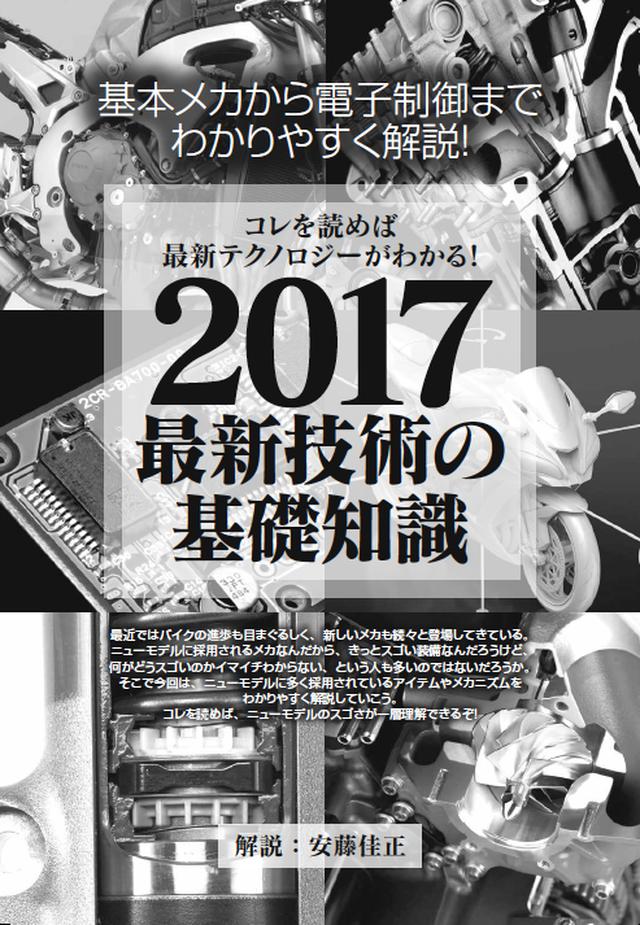 画像7: 国産1号車の1909年「島津モーターNS号」から 発売予定の最新モデルまで全網羅!