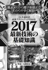 画像7: 国産1号車の1909年「島津モーターNS号」から 発売予定の最新モデルまで全網羅!