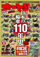 画像1: 国産1号車の1909年「島津モーターNS号」から 発売予定の最新モデルまで全網羅!