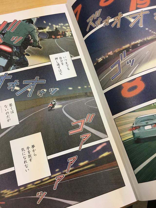 画像2: RIDEは大・大・大ボリュームです!