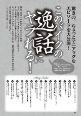 画像8: 国産1号車の1909年「島津モーターNS号」から 発売予定の最新モデルまで全網羅!