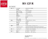 画像20: 上位モデルと同等フレーム 125でも迫力のフルサイズ!