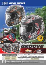 画像5: 新グラフィック「Quantum-J GROOVE」登場!