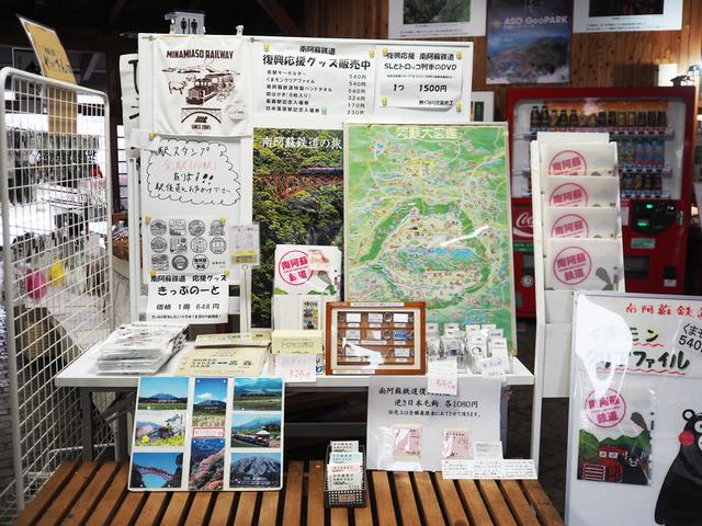 画像: 高森駅では、いろいろな応援グッズ、応援メッセージ