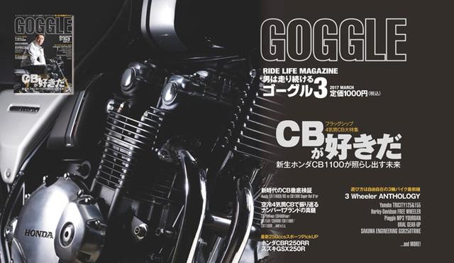 画像: モーターマガジン社