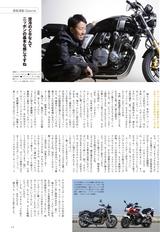 画像2: やっぱりイイなぁニッポンの4気筒(福田充徳×HONDA CB)