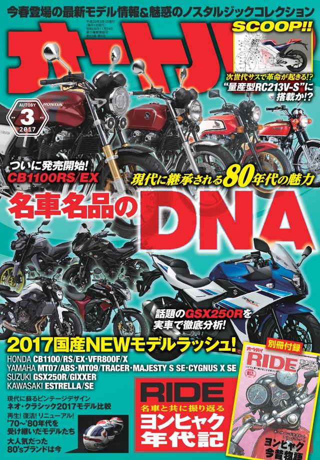 画像1: 現代に継承される80年代の魅力