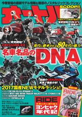 画像1: 現代に継承される80年代の魅力