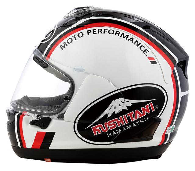 画像: 創業70周年を迎えたアニバーサリーアイテムとして登場した、限定生産の「KUSHITANI × ARAI 70th Anniversary Helmet」。ベースはアライヘルメットのRX-7Xで、価格は6万9984円。3月下旬の発売予定だが、すでにメーカーとしては予約で完売してしまった。欲しい人は店頭在庫を探すしかないかも。