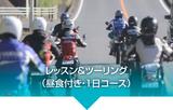 画像3: YRA(ヤマハライディングアカデミー)2017
大人のバイクレッスンが3月から開催