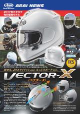 画像2: 様々なライポジに対応するベンチレーションシステム!