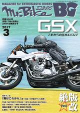画像: 販売価格(税込): 530 円 発売日 : 2017年 2月14日 体裁 : B5・中綴じ