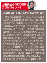 画像1: スポーツ感あふれる大胆なファイタールック
