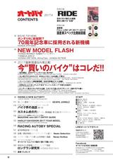 画像14: 「国産車スペック比較総図鑑 2017」も収録!